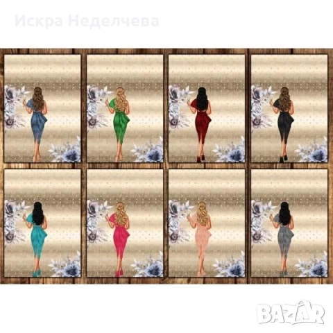 Картички за Бал и Ражден ден, снимка 10 - Други - 52861474