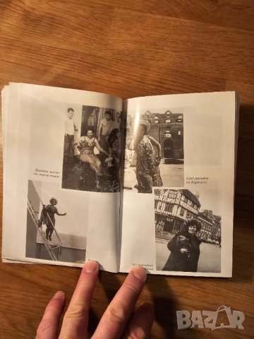 Старо издание с автограф  - Биографична книга за голямата СТОЯНКА МУТАФОВА  с автограф от самата нея, снимка 9 - Антикварни и старинни предмети - 44390608