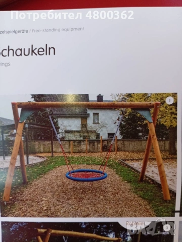 Професионални детски площадки от масив с немски патент, снимка 8 - Други - 54231738