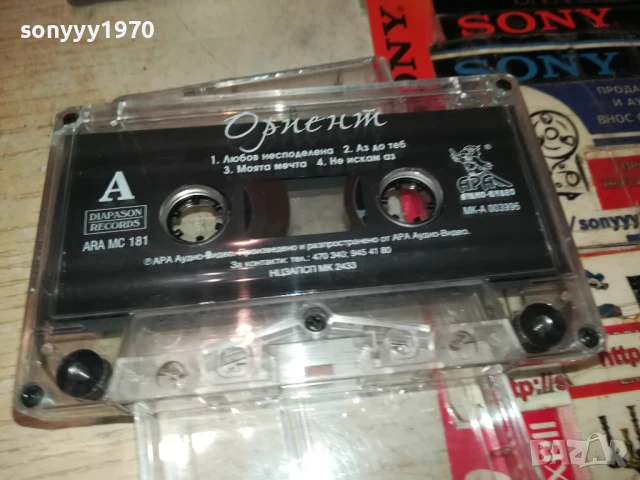 ОРИЕНТ-ЗАПИСА Е СРЪБСКО 1708251135, снимка 12 - Аудио касети - 51390792