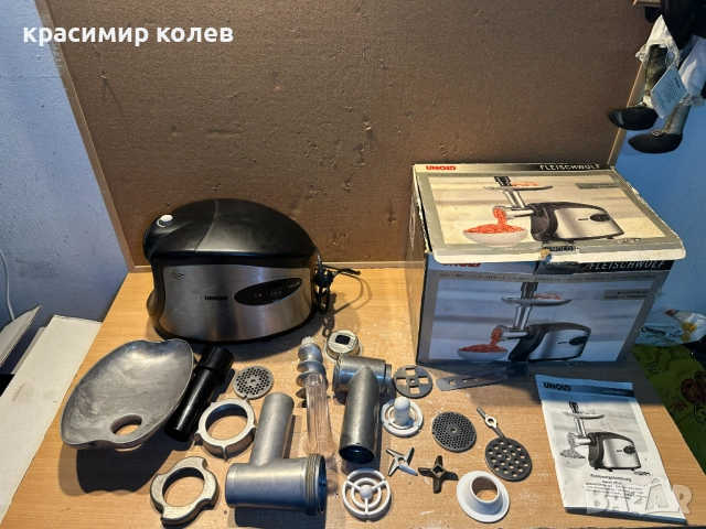 немска електрическа месомелачка "UNOLD", снимка 11 - Месомелачки - 52684869