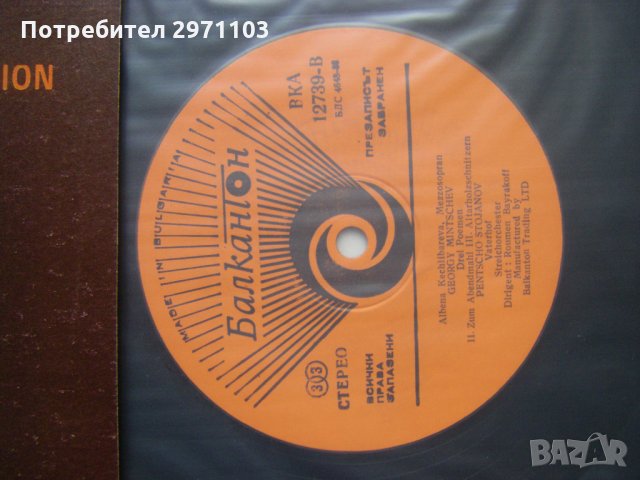 ВКА 12739 - Albena Kechlibareva Bernstein ‎– Du Bist Wie Eine Blume, снимка 3 - Грамофонни плочи - 35240076