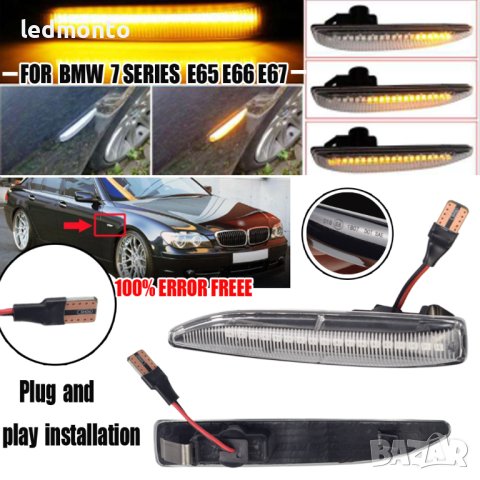 Динамични кристални LED странични светлини за мигачи за BMW E65 E66 E67 7 Series , снимка 2 - Части - 44167873