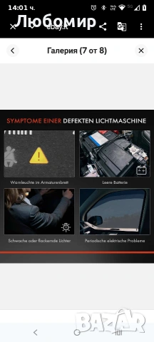 -Premium алтернатор за BMW E85/E89 Z4 2006 2007 2008 150 Amp 12, снимка 12 - Части - 54301737