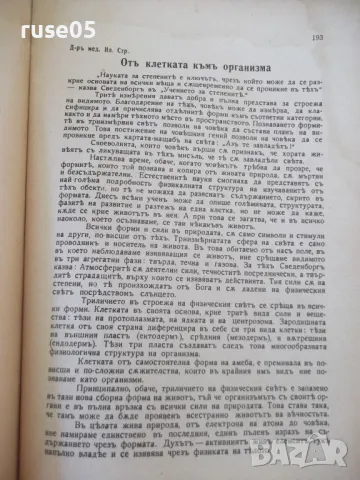 Списание "Житно зърно - бр. 6 - 1941 г." - 32 стр., снимка 4 - Списания и комикси - 48118827