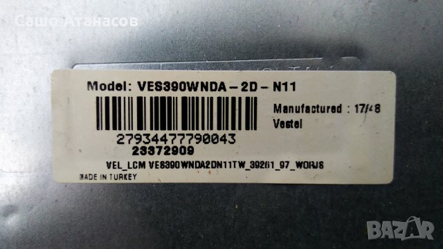 TELEFUNKEN 39HB4000 със счупена матрица ,17MB140 ,17IPS62 ,VES390WNDA-2D-N11 ,T390XVN01.0 CTRL BD, снимка 6 - Части и Платки - 31334980