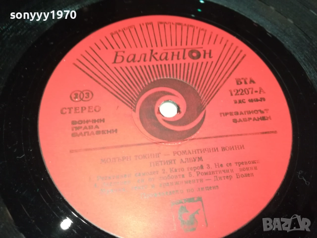 MODERN TALKING 2909251821, снимка 6 - Грамофонни плочи - 51881399