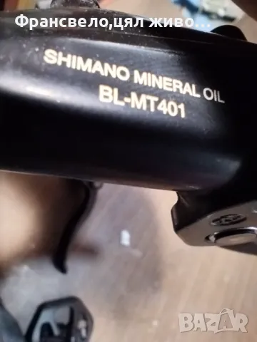 Лостчета спирачки за велосипед колело Shimano bl m 401, снимка 5 - Части за велосипеди - 49385877