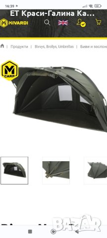 палатка Mivardi New Dinasty XL+ зимно покривало, снимка 7 - Такъми - 42292521