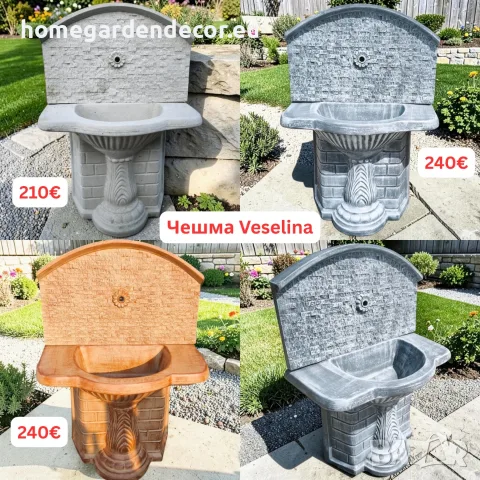 Градинска чешма мивка от бетон с плот и корито Veselina - външна дворна – различни цветове