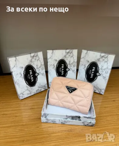 Prada Дамско Малко Портмоне С Кутия Прада - Различни Цветове Код E140, снимка 6 - Портфейли, портмонета - 50233483