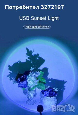 Прожекционна RGB Led лампа на залязващо слънце, снимка 6 - Лед осветление - 42880803