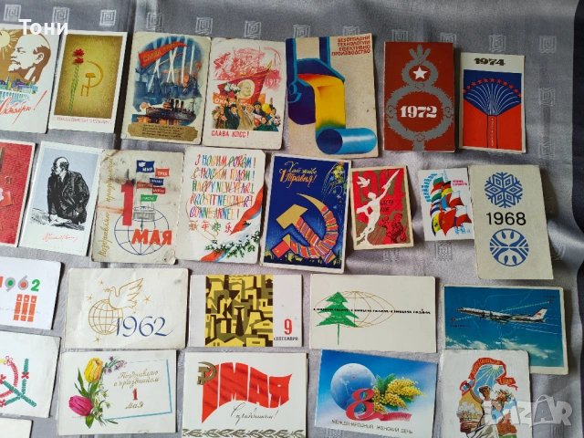 Социалистически поздравителни картички, , снимка 6 - Филателия - 54281759