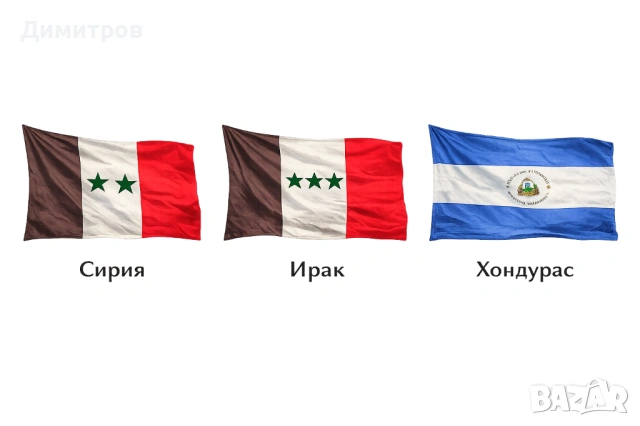 Колекция флагове, донесени от истинските им страни, снимка 2 - Колекции - 54172369