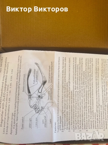 Професионални увеличителни очила , снимка 13 - Други инструменти - 51693832