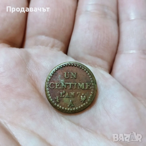 1 сантим 1798 г., Първа френска република. Рядкост!, снимка 2 - Нумизматика и бонистика - 52932644