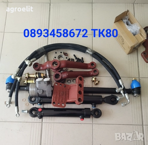 Орбитрол Болгар/МТЗ82 ЮМЗ конзола за стар модел мост., снимка 13 - Селскостопанска техника - 52352898