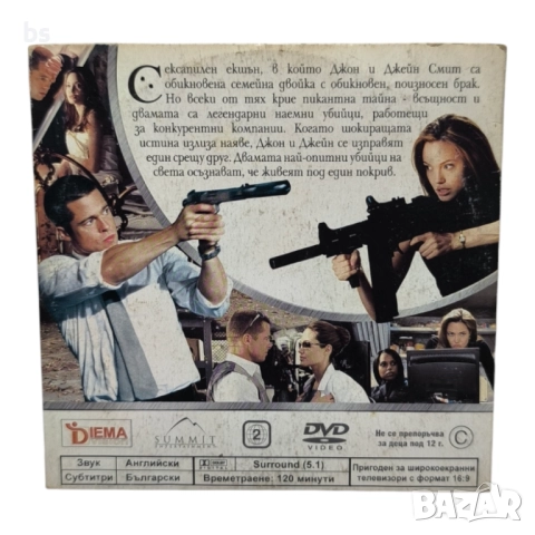 Мистър & Мисис Смит DVD -R с Анджелина Джоли и Брад Пит , снимка 2 - DVD филми - 42354983