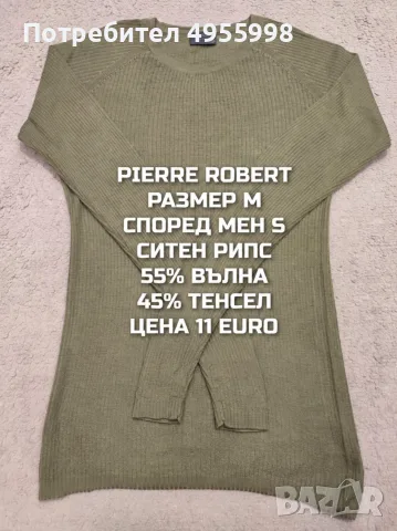 МЕРИНО ВЪЛНА ЗА ЖЕНИ , снимка 16 - Спортни екипи - 56302458