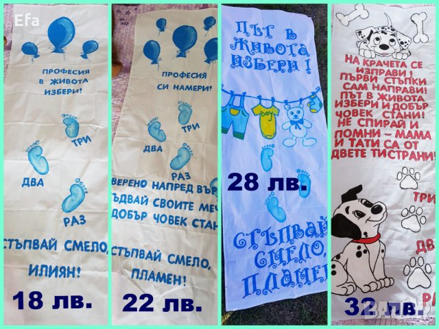 Изработвам пътечки за прощапулник по поръчка, снимка 4 - Декорация за дома - 19648518