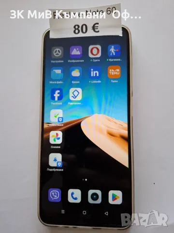 Мобилен телефон Realme Note 60
