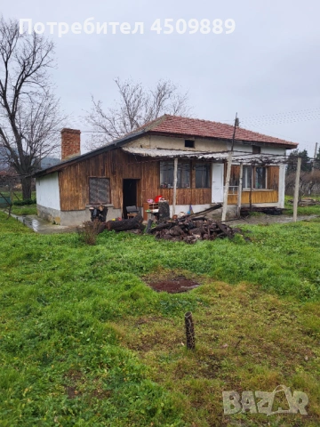 ПРОДАВА КЪЩА С ДВОР