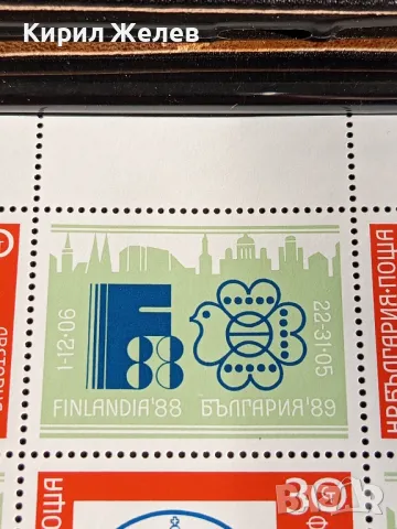 Пощенски марки чисти СВЕТОВНА ФИЛАТЕЛНА ИЗЛОЖБА ФИНЛАНДИЯ за КОЛЕКЦИОНЕРИ 46701, снимка 3 - Филателия - 47757230