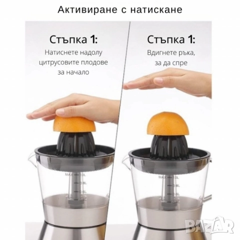 Цитрус преса Royalty Line RL-CJ9404, 40W, 1 л, Стартиране чрез натискане, 2 конуса, Неръждаема стома, снимка 2 - Други стоки за дома - 51857851