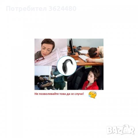 Аларма против заспиване, снимка 4 - Аксесоари и консумативи - 39501126