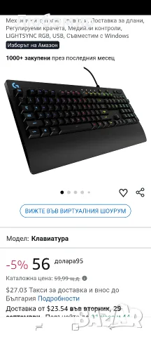 Геймърска клавиатура Logitech G213 Prodigy с кабел RGB - черна , снимка 2 - Клавиатури и мишки - 55963908