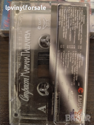  Мариана Пашалиева ‎– Страст , снимка 2 - Аудио касети - 51862044