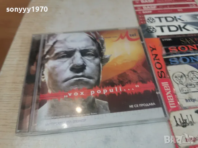 СЛАВИ ТРИФОНОВ CD 1609261547H2E8R, снимка 12 - CD дискове - 56103320