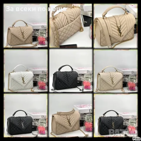 Дамска чанта с дълга дръжка за през рамо Yves Saint Laurent - Налични различни цветове Код D1294