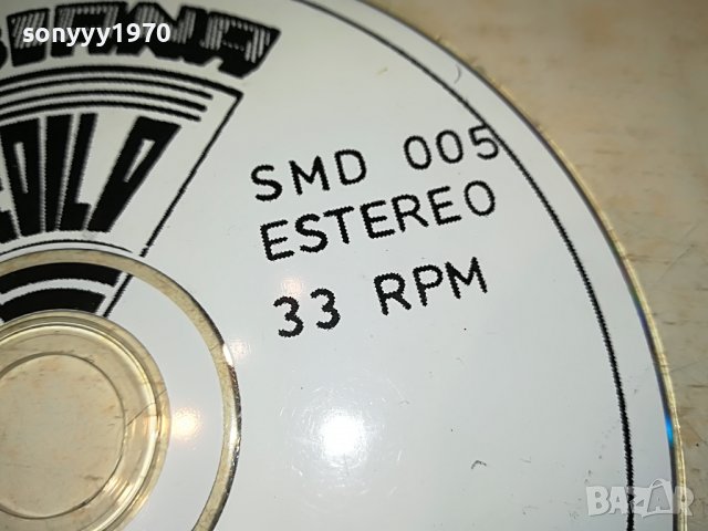 SUPER MAMA DJOMBO-CD 2108221835, снимка 7 - CD дискове - 37759191