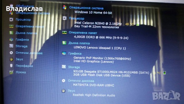 Lenovo IdeaPad 100-15IBY Работещ на части, снимка 10 - Части за лаптопи - 40139367