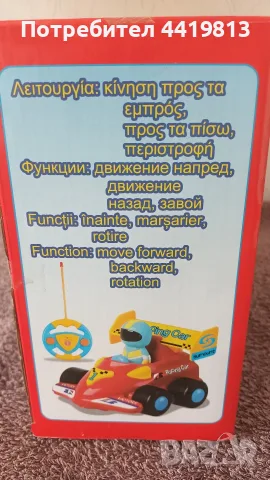 Детска музикална количка с дистанционно - кола, радиоуппавляема, снимка 8 - Коли, камиони, мотори, писти - 55813947