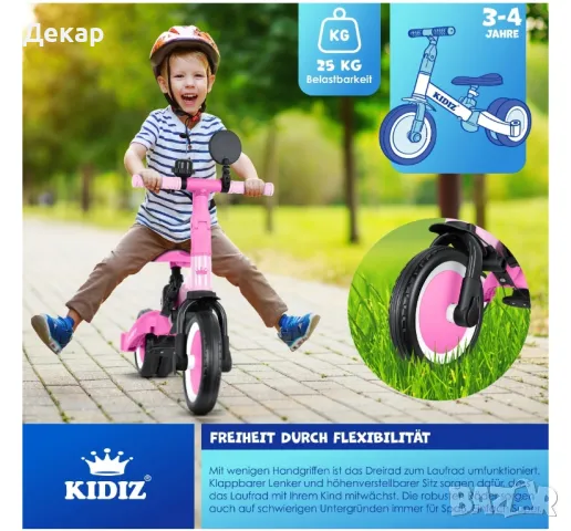 Велосипед за баланс 6в1, балансираща детска триколка от 1 до 5 години с товароносимост до 25 кг, снимка 6 - Детски велосипеди, триколки и коли - 49946116