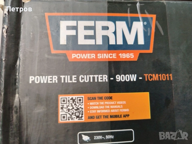 Машина за водно рязане 900W 41mm, снимка 9 - Диамантени и режещи инструменти - 54229379