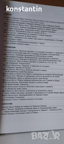 СПИСАНИЯ "АРХЕОЛОГИЯ"2001;06;07;08, снимка 3 - Списания и комикси - 47161254