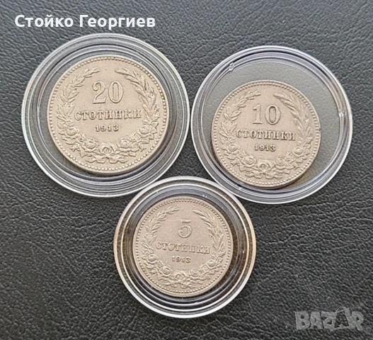 Български монети и лотове, снимка 15 - Нумизматика и бонистика - 52343503