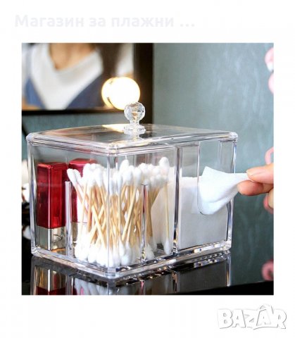 КУТИЯ ЗА СЪХРАНЕНИЕ НА ТАМПОНИ ЗА ГРИМ И КЛЕЧКИ ЗА УШИ - код С 4 ОТДЕЛЕНИЯ , снимка 3 - Други - 34192141