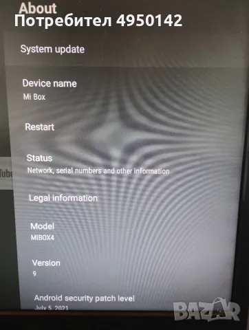 Xiaomi TVbox 4k HDR, снимка 2 - Приемници и антени - 56087888