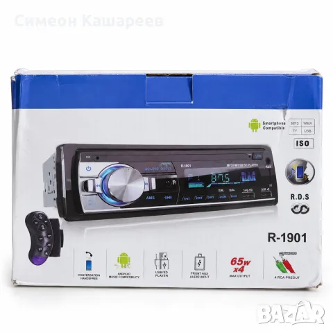 Авторадио с Bluetooth 4x65W и RDS, снимка 2 - Аксесоари и консумативи - 56417640