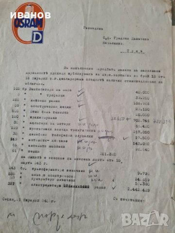 Стари документи, снимка 6 - Колекции - 30219355