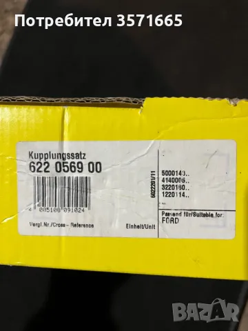 Съединител за Форд ескорт , снимка 5 - Части - 49872290