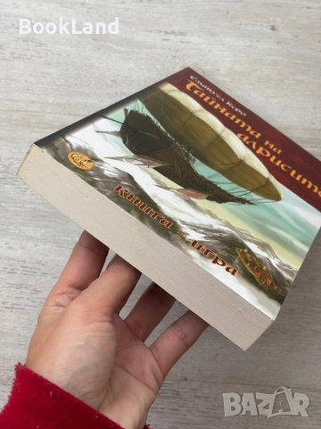 Тайната на алрисите| книга-игра, снимка 5 - Други - 54090899