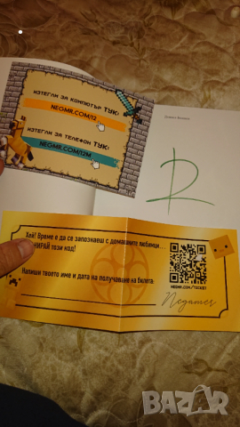 Книга игра Небилдър Анди студио за Майнкрафт, снимка 2 - Детски книжки - 53977412