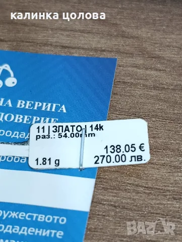 Златен пръстен. Като нов!!, снимка 8 - Пръстени - 56248082