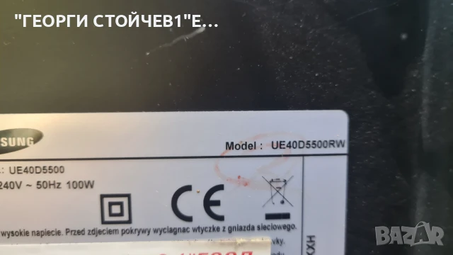 UE40D5500RW  BN41-01660B   BN44-00422B   T400HW04 V.2   T315HW04, снимка 4 - Части и Платки - 50507728