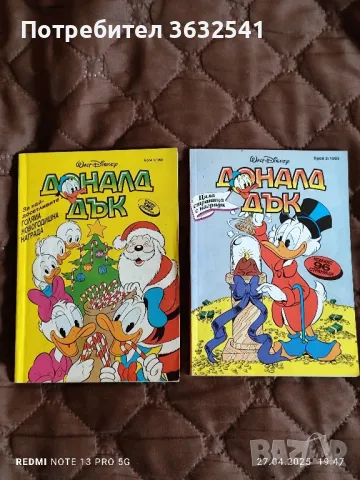 Продавам 2 бр списания Доналд Дък , снимка 1